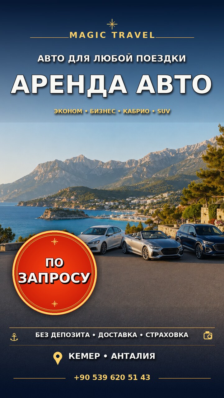 Аренда автомобилей
