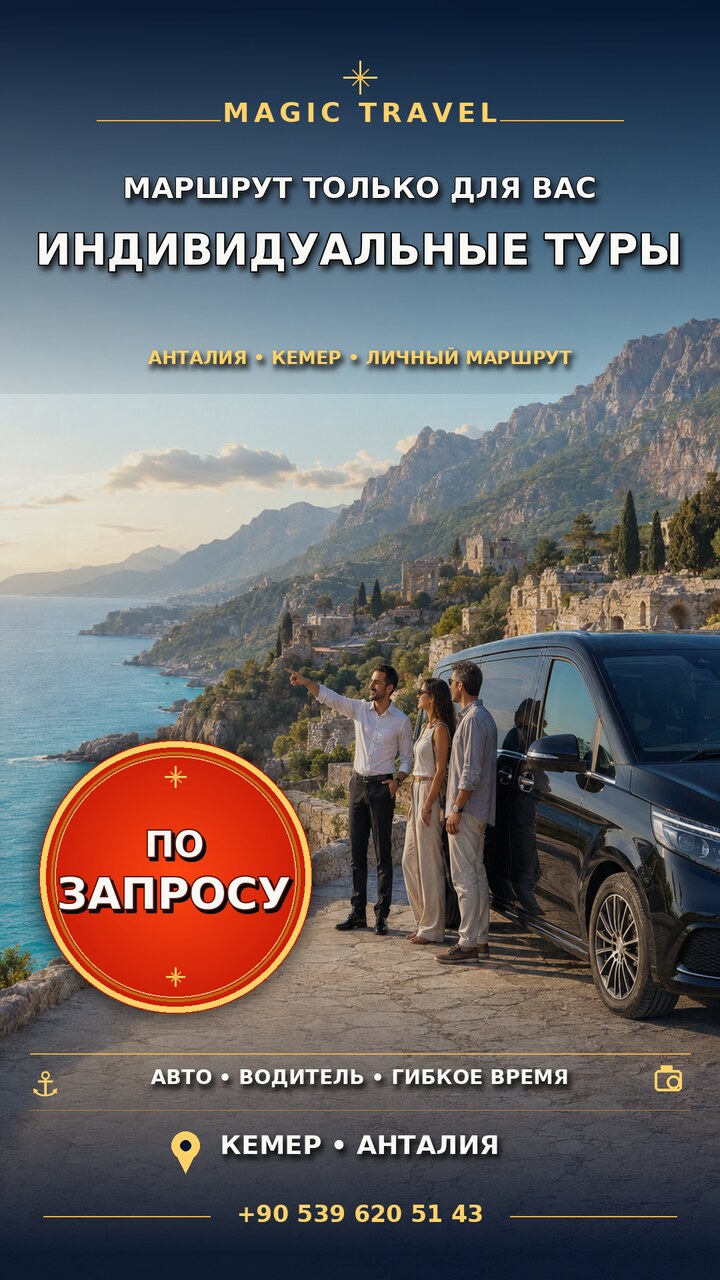Combo Tour 5 в 1